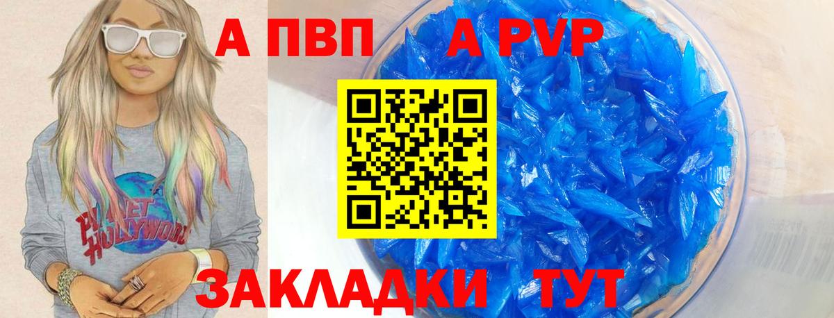 A-PVP Соль  Менделеевск  Alpha-PVP VHQ  APVP СК 