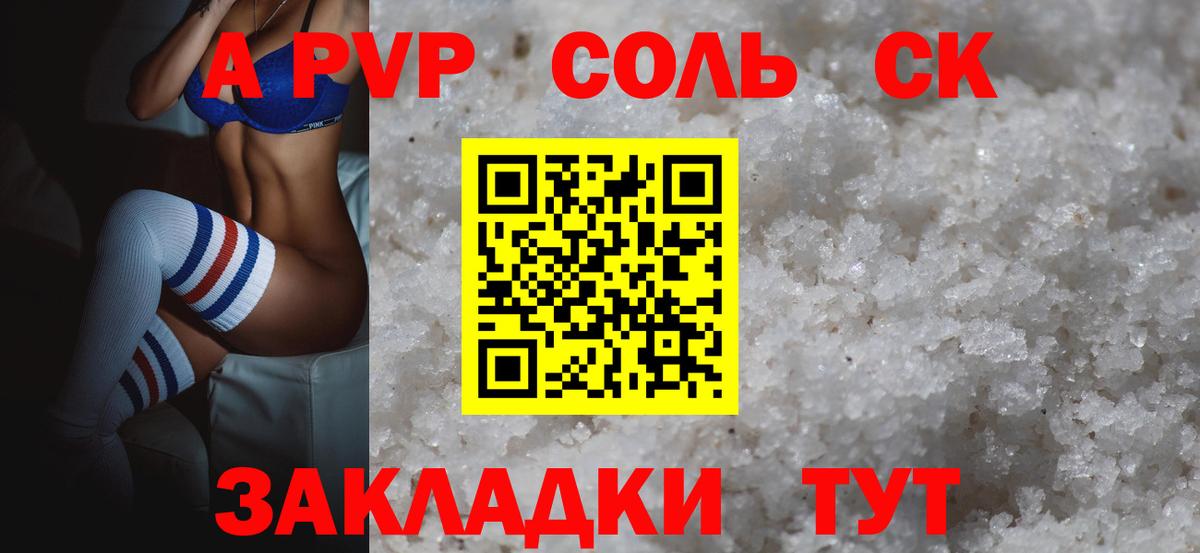 APVP VHQ Менделеевск