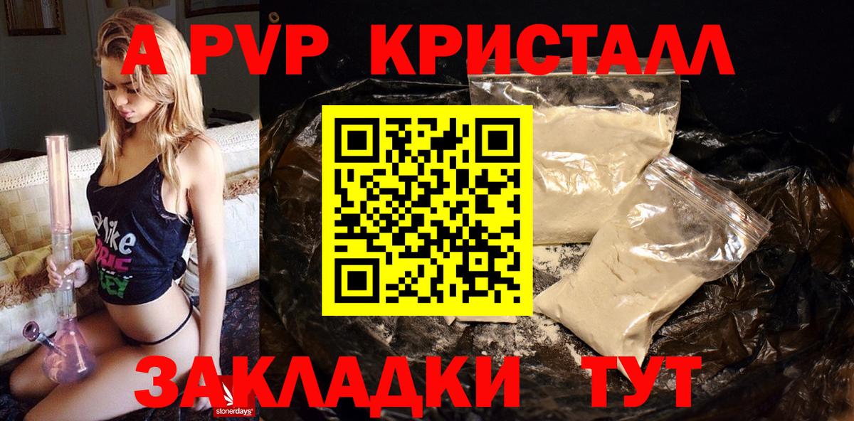 A-PVP СК  Вход с VPN  Менделеевск  A PVP VHQ 
