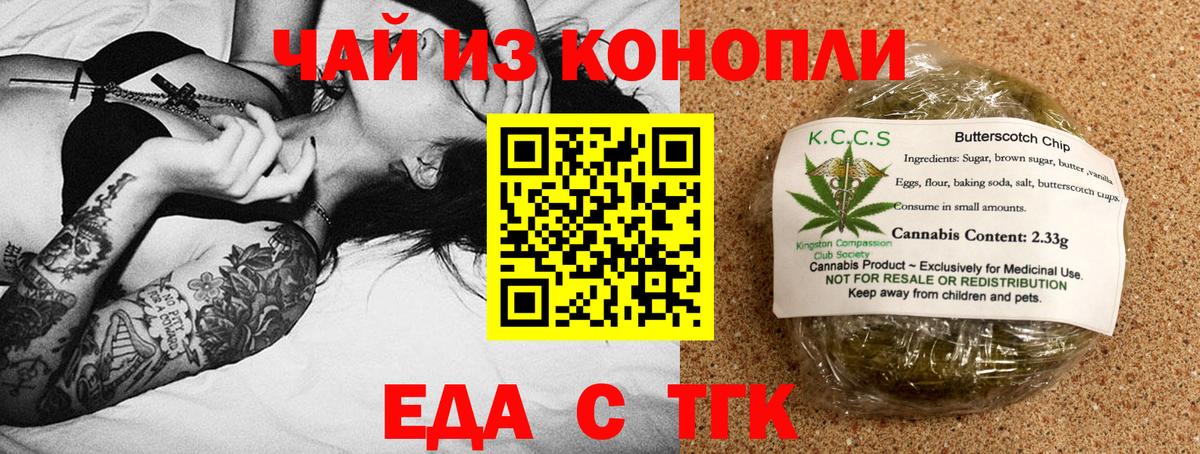 Canna-Cookies марихуана  Менделеевск 