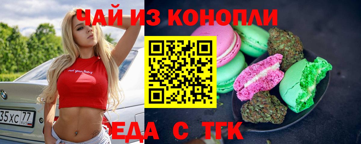 Canna-Cookies марихуана  Вход с VPN  Менделеевск 