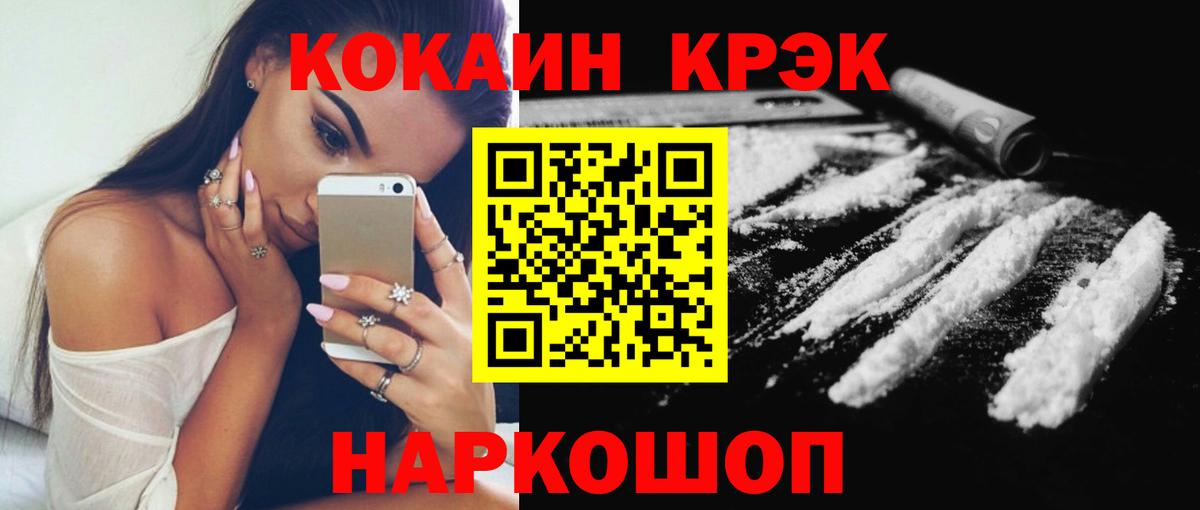 Cocaine Боливия  что такое наркотик  Менделеевск 