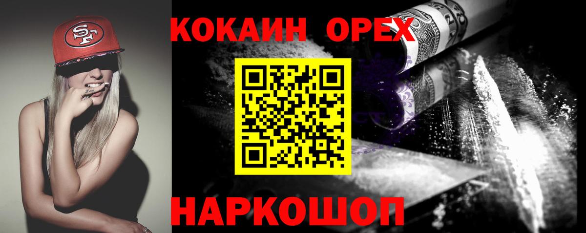 Cocaine Колумбийский Менделеевск