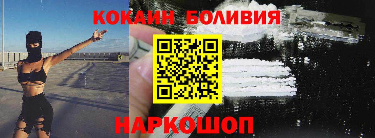 Менделеевск  КОКАИН VHQ  Вход с VPN 