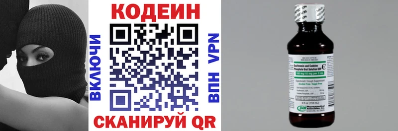 купить наркоту  Менделеевск  Кодеиновый сироп Lean Purple Drank 