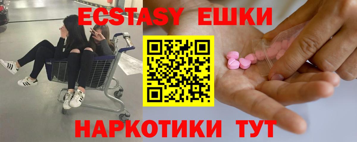 ЭКСТАЗИ 300 mg  Вход с VPN  Менделеевск  ЭКСТАЗИ диски 