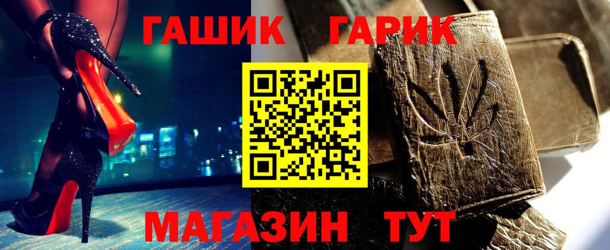 ГАШ hashish Менделеевск