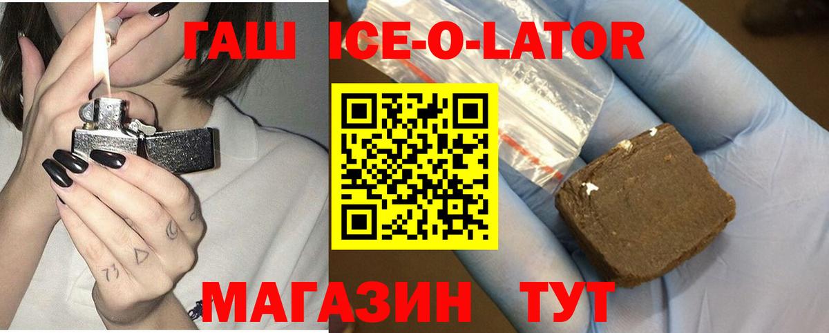 ГАШ  Вход с VPN  Менделеевск  Гашиш ice o lator  ГАШИШ хэш 