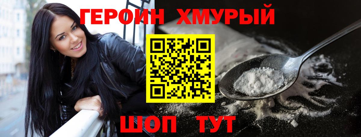 ГЕРОИН VHQ  Вход с VPN  Менделеевск 