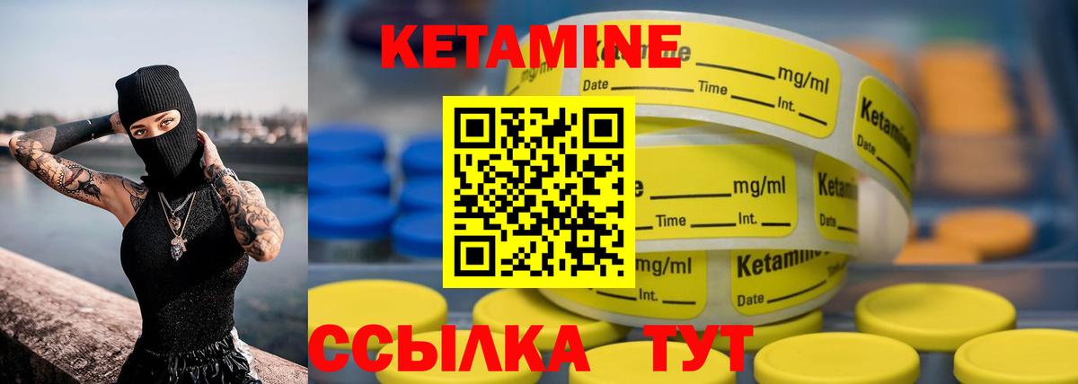 Кетамин ketamine  КЕТАМИН VHQ  Менделеевск 