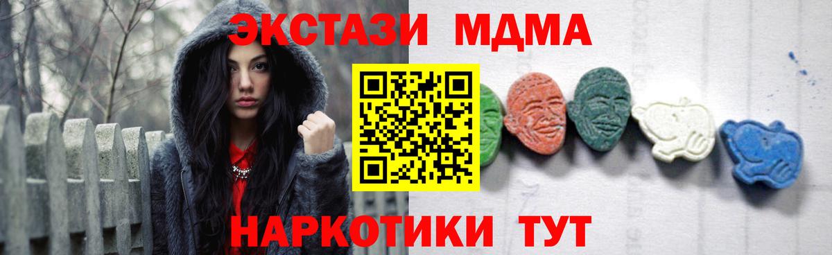 МДМА Molly  Менделеевск  МДМА VHQ 