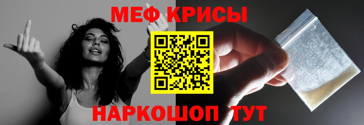 МЕФ мяу мяу  Вход с VPN  Менделеевск  Мефедрон  МЕФ 4 MMC 