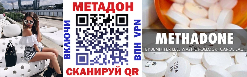 МЕТАДОН белоснежный  ОМГ ОМГ рабочий сайт  Менделеевск 