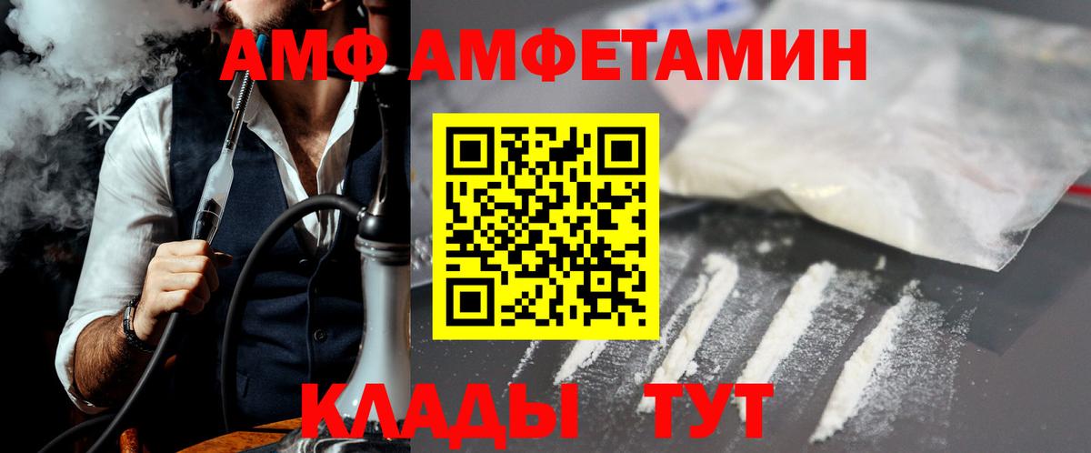Первитин Methamphetamine  Вход с VPN  Первитин  Первитин Methamphetamine  Менделеевск 