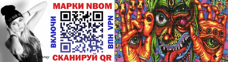 Марки NBOMe 1,8мг  купить  цена  Менделеевск 