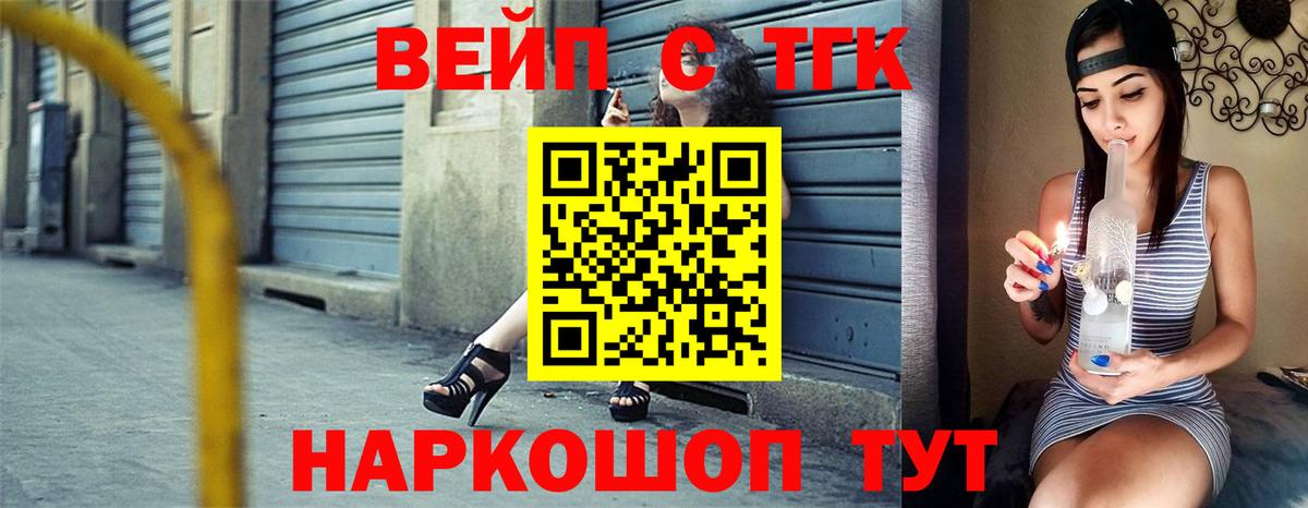 ТГК Wax  закладка  Менделеевск 