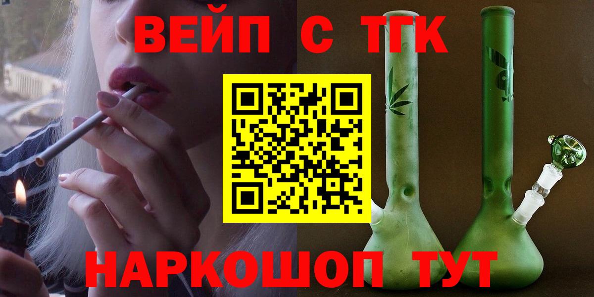 ТГК THC oil Менделеевск